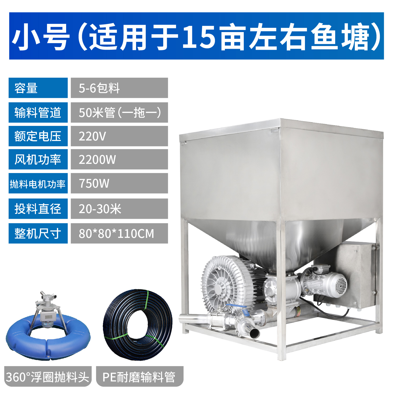 新款和仕远程正压风送投料机鱼塘投饵机全自动 360°抛料头喂鱼投-图1