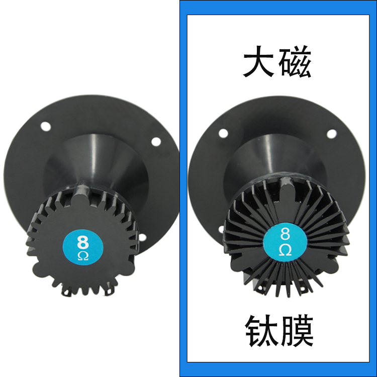 4寸圆形107mm8Ω分频25w钕磁号角高音喇叭家用音箱燕子屋扬声器材