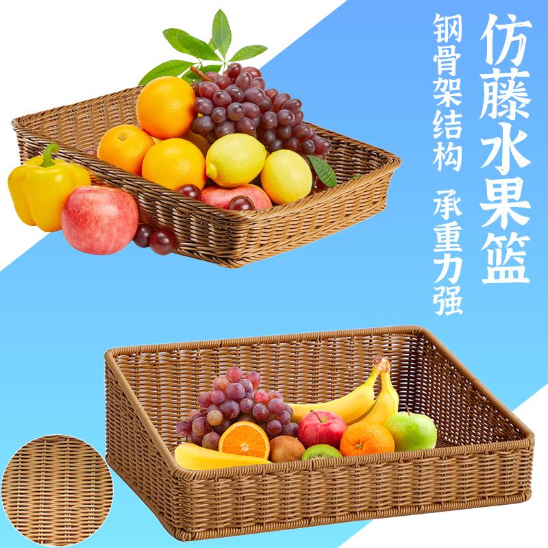 梯形收纳筐超市水果展示篮钢筋加固篮多层水果架适用超市水果店 - 图0