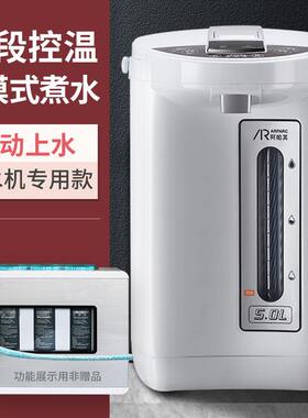 阿帕其自动上水电热水壶家用电热水瓶烧水保温净水电水壶电动出水