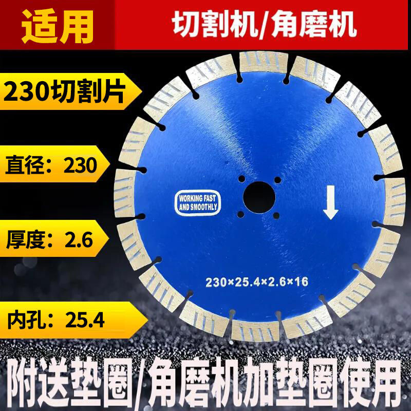 230石材切割片墙槽片云石片花岗岩石头干切专用云石机金刚石锯片 - 图1