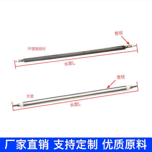 管径16MM不锈钢直型干烧型散热片加热管空气电热管烤漆房烘烤房管 - 图1