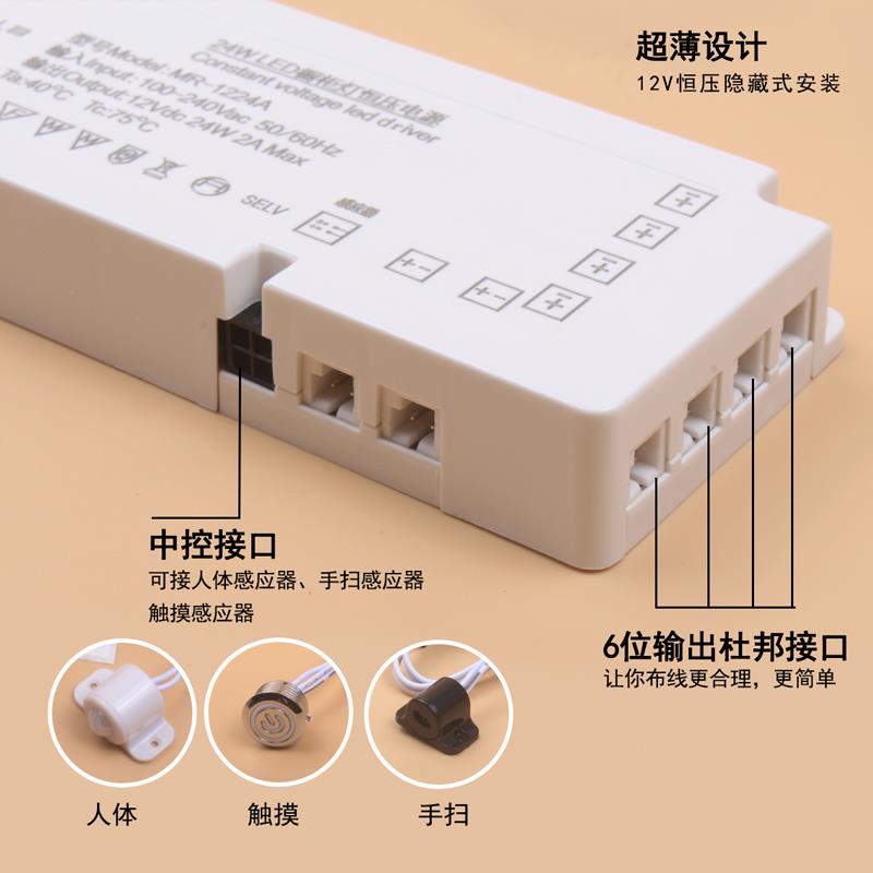 led超薄衣橱柜灯专用开关电源12v24w36w60w 控感应六位.变压器 - 图1