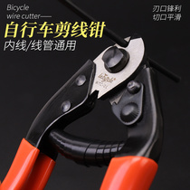 Bike cut wire pliers Mountain road car variable-speed line pipe brake line L pipe clamp steel wire core repair repair tool