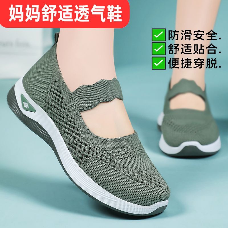 正品足喜迈老人鞋2026新款夏季透气软底轻便中老年舒适妈妈健步鞋