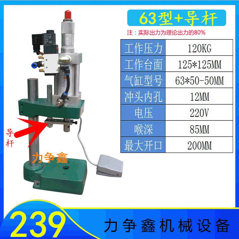 冲床脚踏开关1吨气动机器冲压机冲头小型台式小气压配件计数器