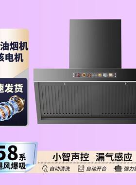 万利达变频抽油烟机厨房家用大吸力壁挂式小智声控吸油烟机出租房