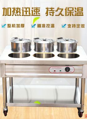 厂家直销商用不锈钢保温售饭台/电热保温粥车/保温汤池/温包台