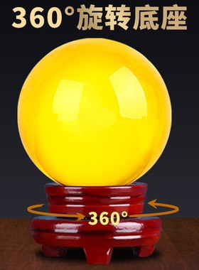 黄水晶球摆件玻璃圆球十二星座摄影透明家居客厅装饰店铺开业礼品
