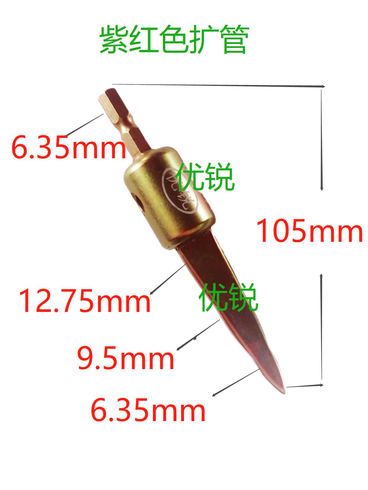 电动扩管器扩囗器胀管器扩孔器空调冰箱开口铜管焊接神器工具1 - 图1