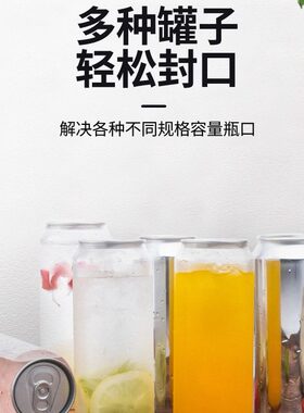 易拉罐封口机器网红茶饮乐杰封罐机全自动奶茶店封杯机饮料封口机