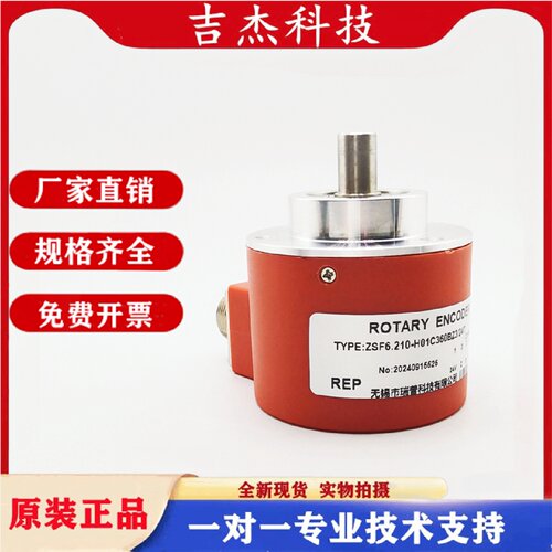 B-ZXF-36BM-C24A-8M-J光栅旋转编码器ZSF6.210-H01C360BZ3/24T - 图2