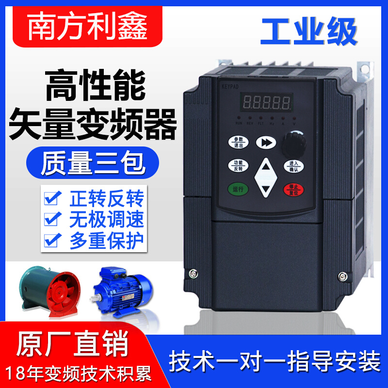 变频器380v 0.75kw1.5 2.2 4 5.5kw7.5千瓦三相通用变频调速器vfd-图0