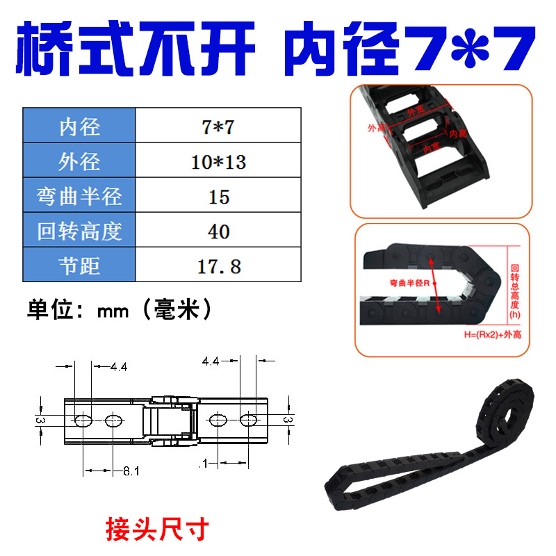 数控机床线缆静音工程塑料尼龙白色拖链坦克链2518怡合达保护链 - 图1