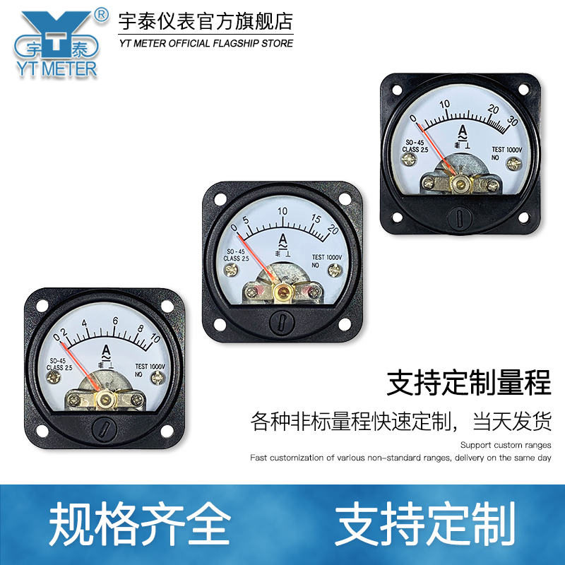 SO45-AV交流电流表电压表AC3A/5A/10A/15A/20A/30A/300V/500V指针 - 图2
