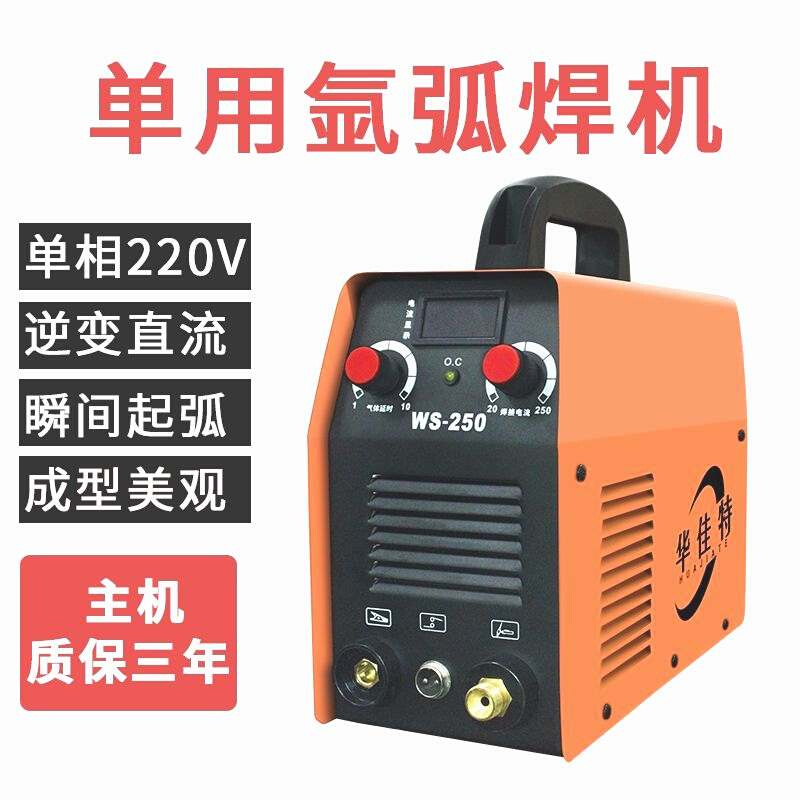 华佳特氩弧焊机220V/380V不锈钢焊手工焊两用电焊机工业冷焊机/-图0