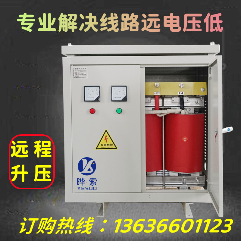 升压变压器690V480V380变220V660v1140V三相干式变压器50KVA400KW - 图3