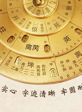 黄铜遁甲奇门罗盘盾甲排盘工具活解多用转盘专业高精度八卦盘