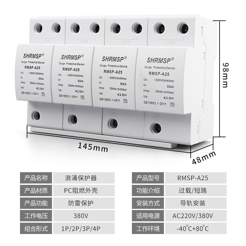 一级浪涌保护器10/350us12.5KA25KA电源电涌工业T1防雷器 - 图2