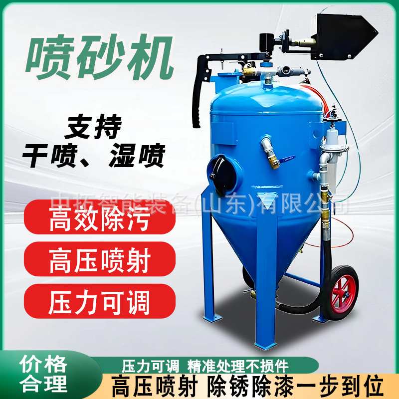 除锈喷砂机高压手动喷砂罐抛光翻新水喷丸开放式喷砂机移动喷砂机,淘宝优惠券,粉丝福利购,淘宝优惠卷