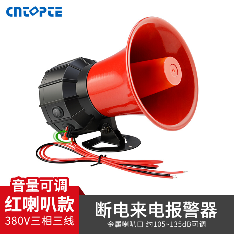 圈220v380v报鱼三报相断缺塘停警线防相器电电器盗断警猪cntopte