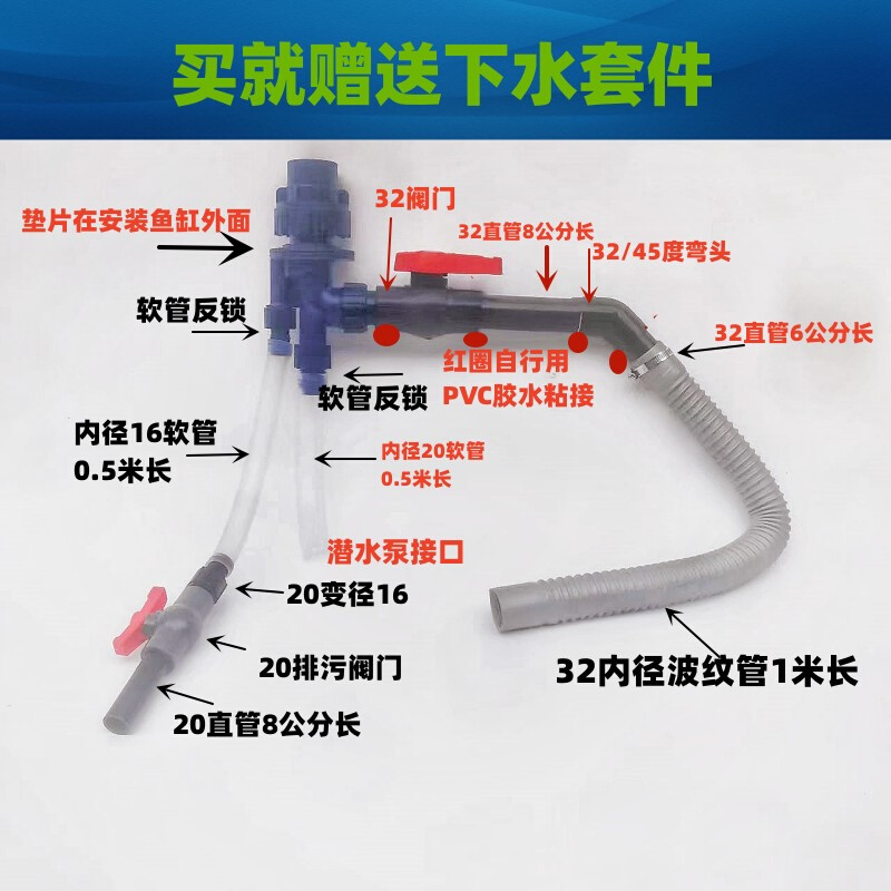 森森水族箱过滤管件三重四通溢流鱼缸过滤设备小四通开孔45 50 55-图0