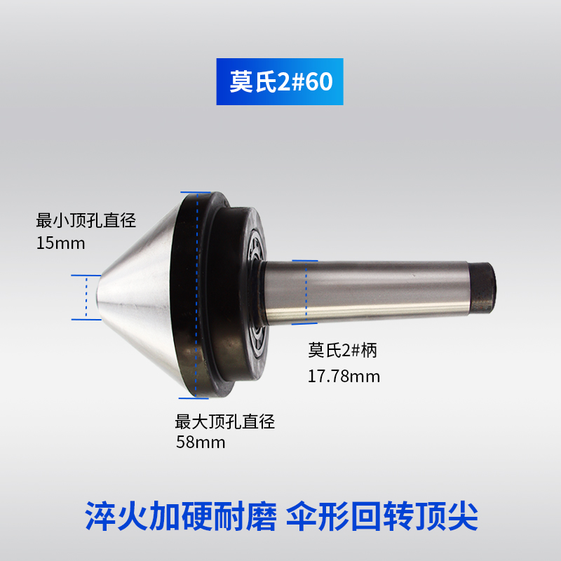 伞形/伞型回转莫氏MT2号3号4号5号车床蘑菇活顶针75度-图3