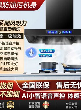 真美抽油烟机厨房家用顶吸油烟机大吸力新款三腔烟机t型欧式脱排