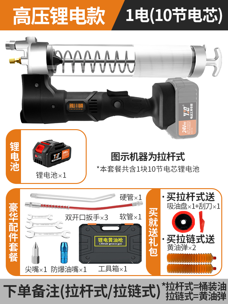 电动黄油枪24v充电式12v锂电高压全自动挖机专用注油器打加黄油机 - 图0