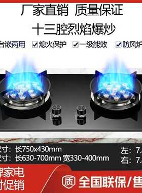 威力燃气灶双灶煤气灶家用鸳鸯灶台式嵌入式猛火炉具炉盘