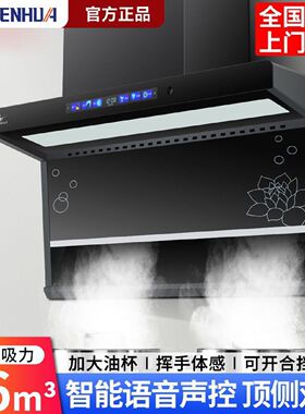 申花新款7字型抽油烟机家用厨房大吸力顶侧双吸油烟机燃气灶套餐
