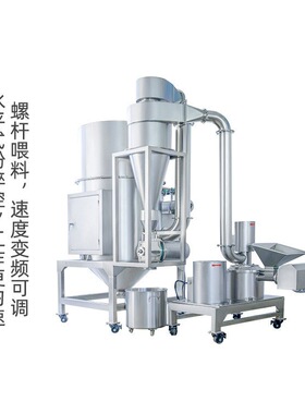 超微粉碎机组中药材粉碎机调味香料200目粉碎设备白糖打粉机厂家