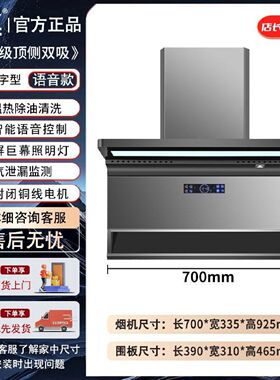 新飞油烟机家用厨房800宽顶侧双吸智能变频大吸力吸烟机燃气套装