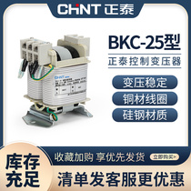 Zhengtai Control Transformers BKC-25VA 380 36380 36380 36 machine tool transformer without shell 25W