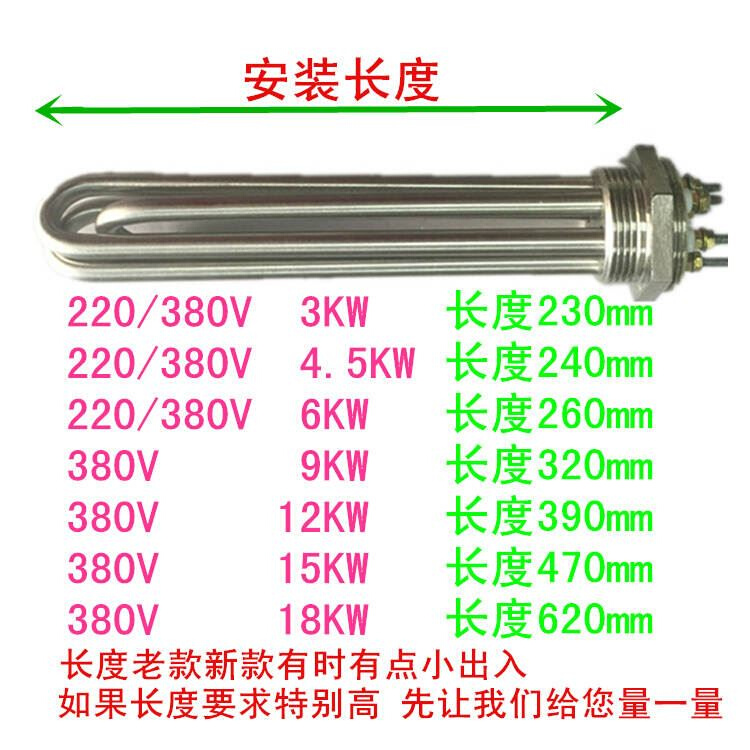 。1-1/2螺纹80V4.5 6 9 12KW不锈钢加热管M47商用热水器锅炉发热 - 图1