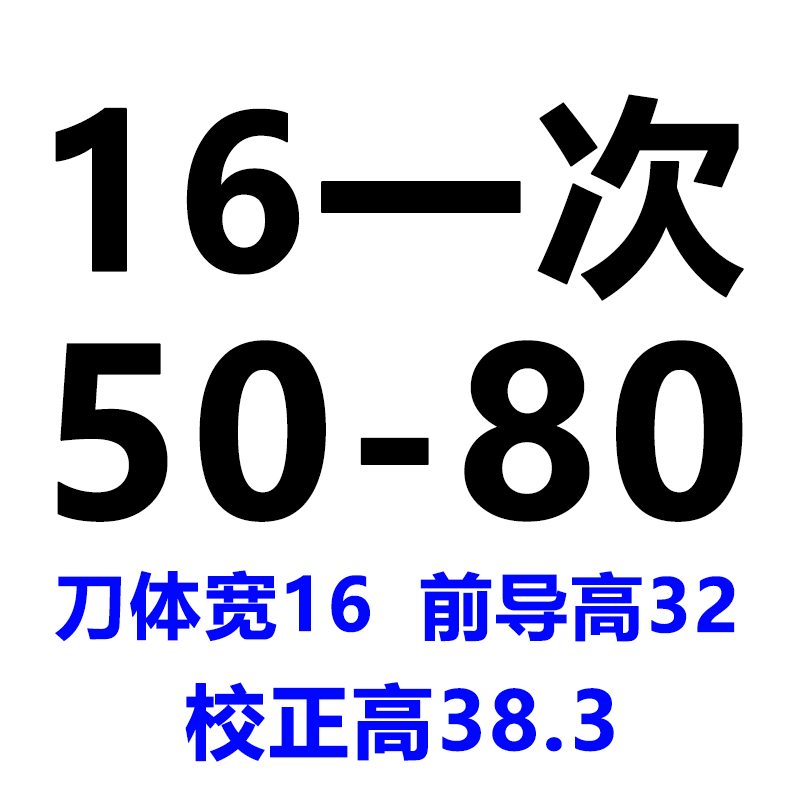 锐锋键槽拉刀 16一次拉 50-80/ 80-120 河冶高速钢6542