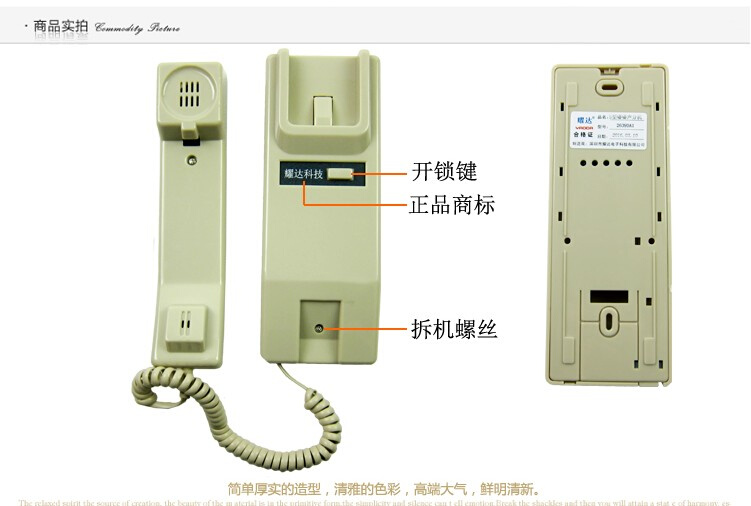 原装BAOSHI宝石BS-88I耀达楼宇对讲门铃室内机5线通用防盗门电话 - 图3