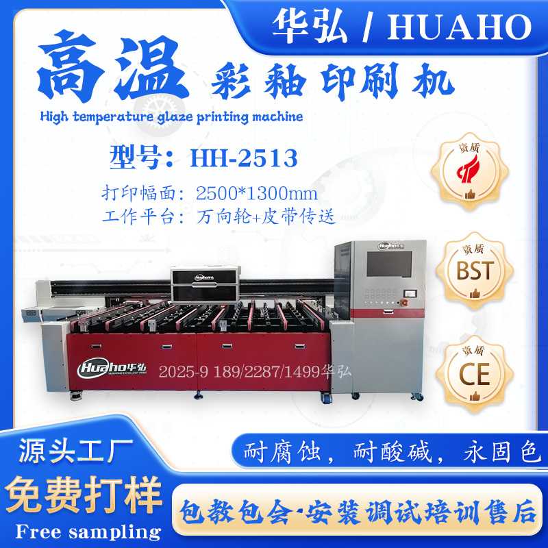 华弘高温玻璃打印机高温岩板彩印机大理石纹岗石耐数码理光喷头,淘宝优惠券,粉丝福利购,淘宝优惠卷