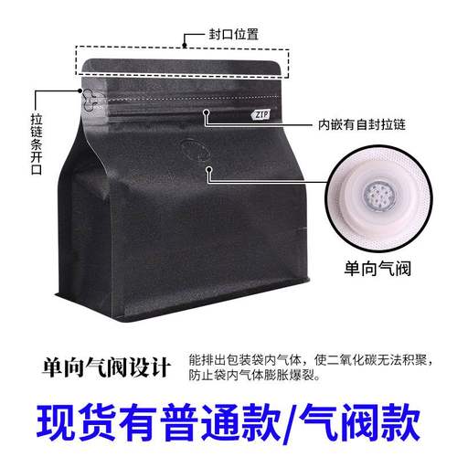 展飞单向排气阀咖啡袋镀铝膜遮光金属香磨砂保封包装袋八边咖啡豆 - 图1