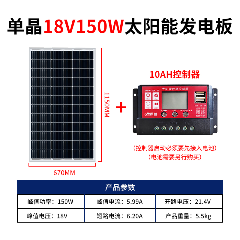 新款太阳能板100W光伏单多晶太阳能电池板12v18v充电板发电板工程 - 图1