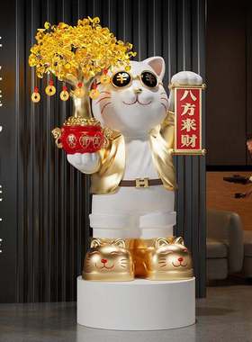 迎宾招财猫大型落地摆件工艺品店铺公司前台开业礼物乔迁新居礼品