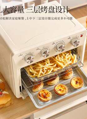 空气炸电烤箱家用多功能23L大容量上下加热内胆烤炉热风循环