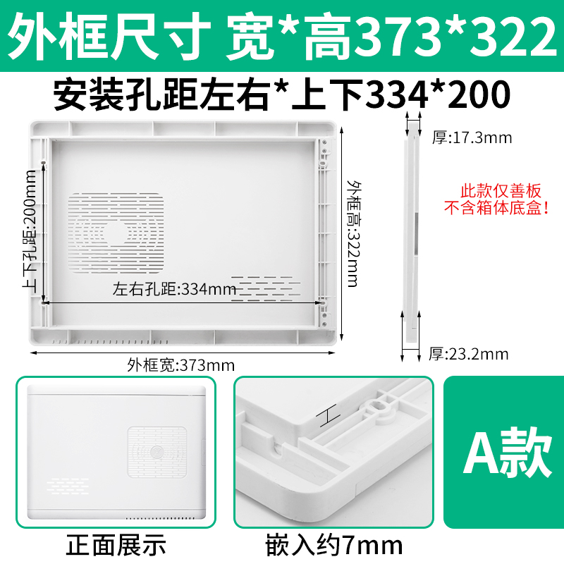 盖盖集弱q箱板箱箱体盒络子线多板塑盖料面电媒纤线户信入光息网 - 图1