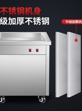 商用炒冰机摆摊炒酸奶泰式炒冰淇淋卷单双锅炒奶块大功率冰粥机器