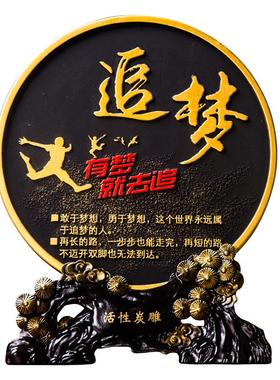 励志中式摆件办公室桌面书桌书柜客厅摆设玄关隔断学习装饰品摆台