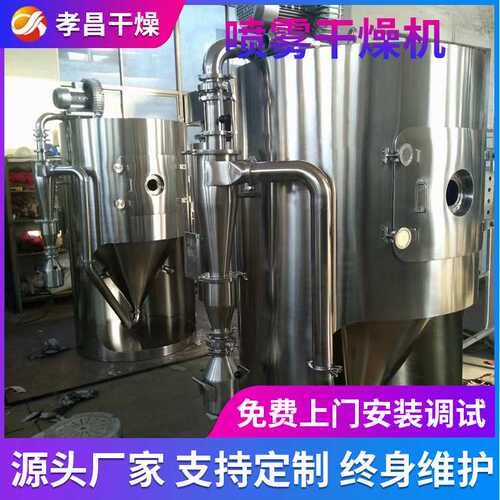 颜料染料离心喷雾干燥机大豆粉氧化钙烘干机 硝酸钾喷雾干燥机 - 图0