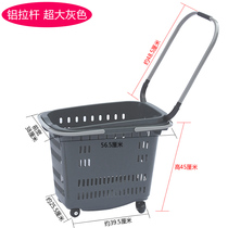 Aluminium increased alloy handle basket large number four-wheel drawbar with wheel plastic car stock basket convenience store for grocery shopping