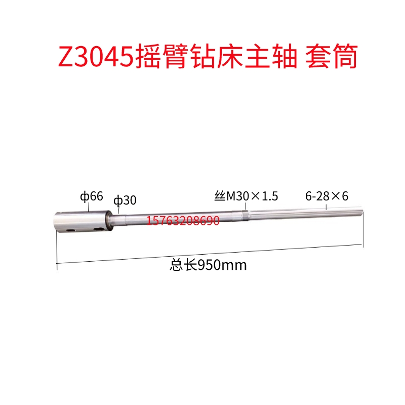 中捷滕州摇臂钻主轴Z3032Z3040Z3050Z3063钻铣床台钻钻杆主轴套筒 - 图1