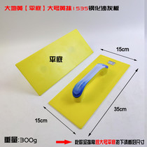 Cement Trowel Plastered Board Togrey Plate Plaid Bottom Smear Plastic Steel Slab Plastic Wood Kha Clay Engineering Waster