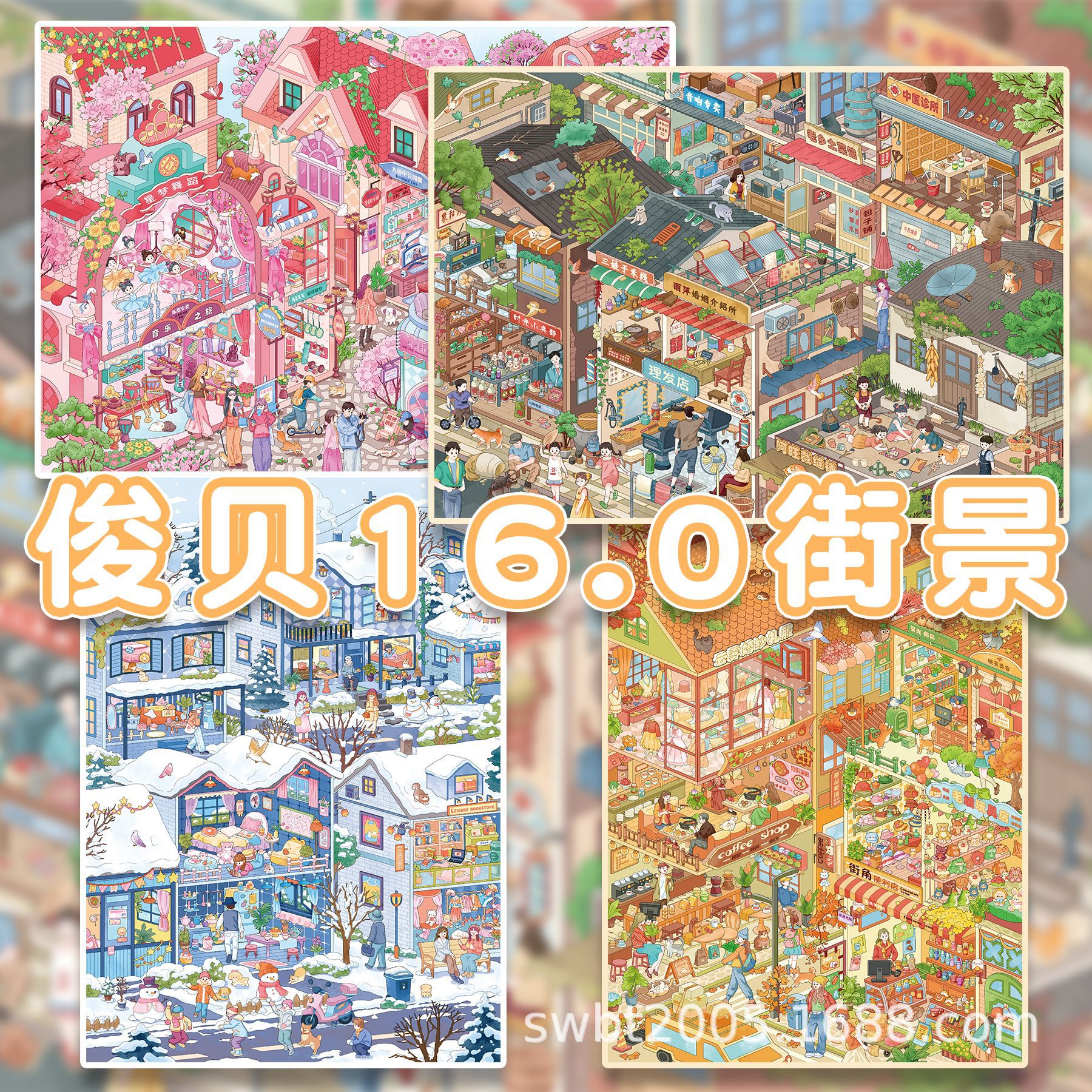 สติกเกอร์ฉากเมืองและถนนชวนฝัน ซีรีส์ Junbei 16.0 ฉากจำลองขนาดจิ๋วสามมิติ ของเล่นสำหรับบันทึกไดอารี่